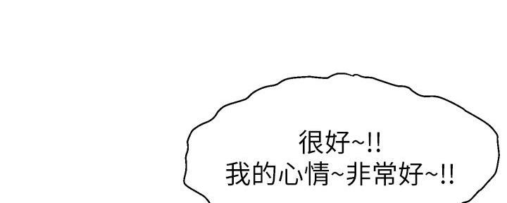 《大学教授的爸爸》第8话 第126页