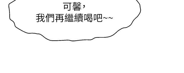 《大学教授的爸爸》第8话 第131页