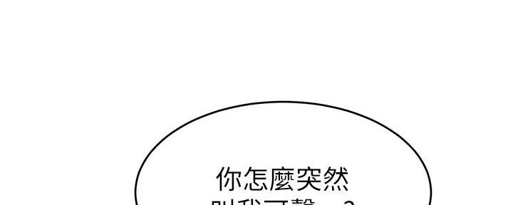 《大学教授的爸爸》第8话 第132页