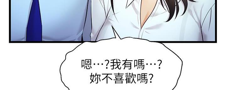《大学教授的爸爸》第8话 第135页
