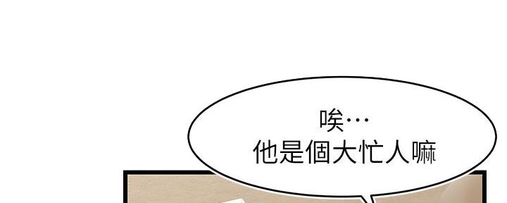 《大学教授的爸爸》第8话 第13页
