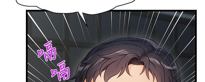《大学教授的爸爸》第8话 第143页