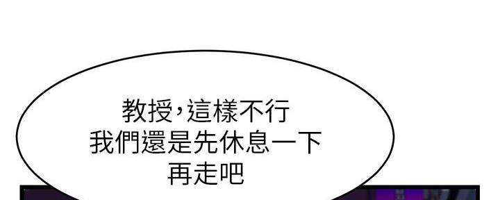 《大学教授的爸爸》第8话 第147页