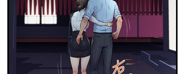 《大学教授的爸爸》第8话 第150页