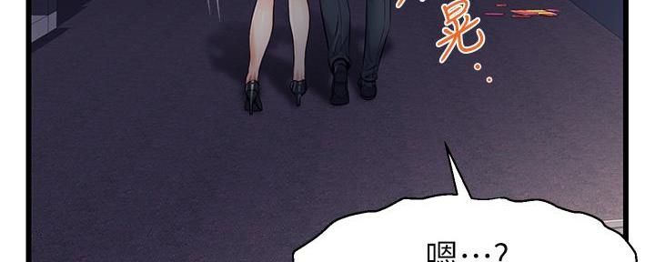 《大学教授的爸爸》第8话 第151页