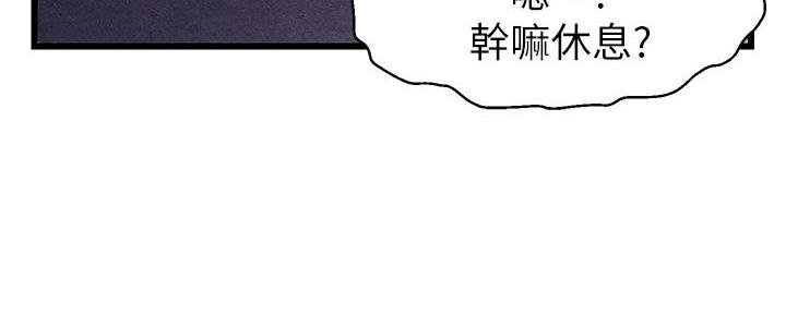 《大学教授的爸爸》第8话 第152页