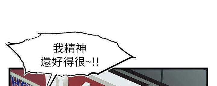 《大学教授的爸爸》第8话 第153页