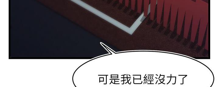 《大学教授的爸爸》第8话 第155页