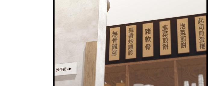 《大学教授的爸爸》第8话 第17页