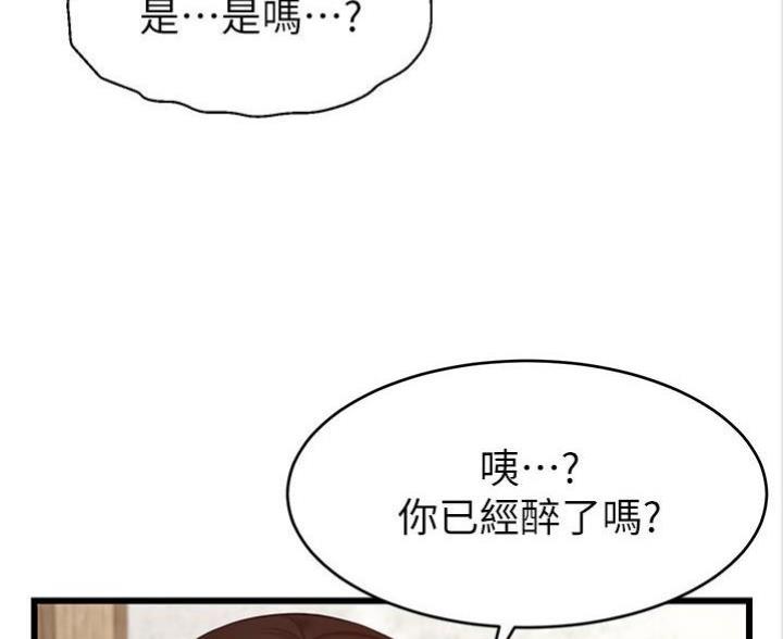 《大学教授的爸爸》第8话 第20页