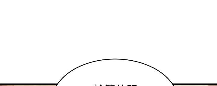 《大学教授的爸爸》第8话 第21页