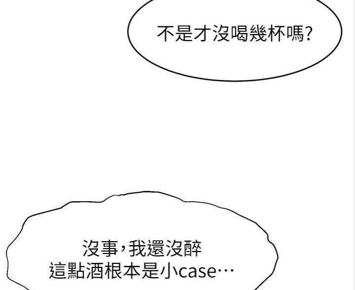 《大学教授的爸爸》第8话 第24页