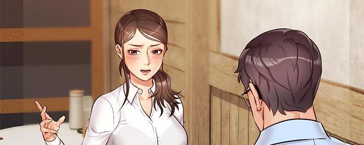 《大学教授的爸爸》第8话 第26页