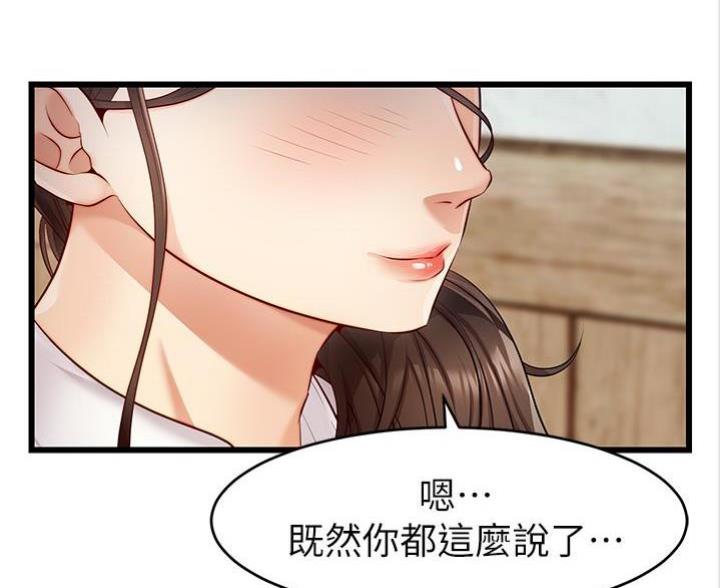 《大学教授的爸爸》第8话 第29页