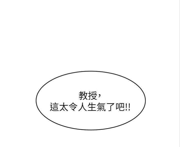 《大学教授的爸爸》第8话 第2页