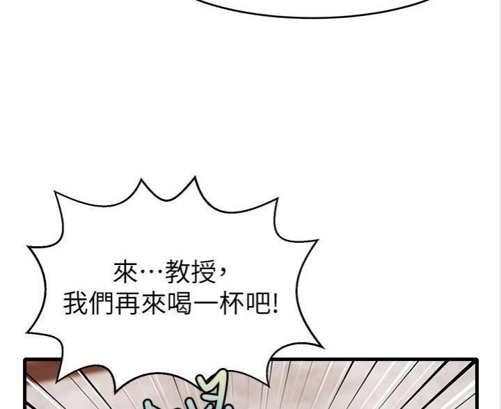 《大学教授的爸爸》第8话 第31页