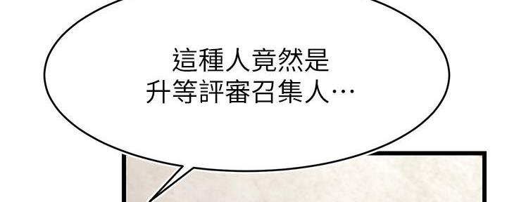 《大学教授的爸爸》第8话 第34页