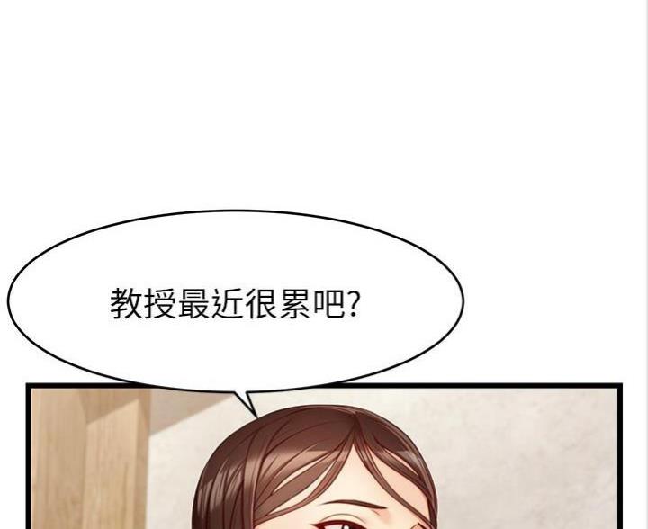 《大学教授的爸爸》第8话 第39页