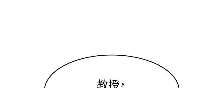 《大学教授的爸爸》第8话 第3页