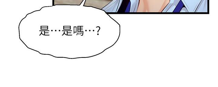 《大学教授的爸爸》第8话 第40页