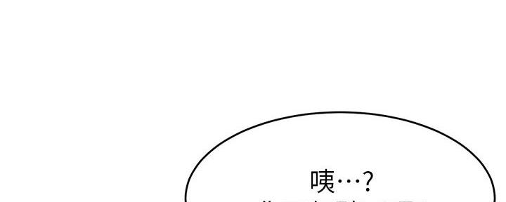 《大学教授的爸爸》第8话 第42页