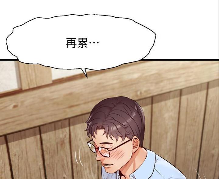 《大学教授的爸爸》第8话 第43页