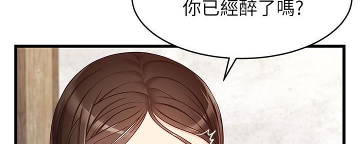 《大学教授的爸爸》第8话 第44页