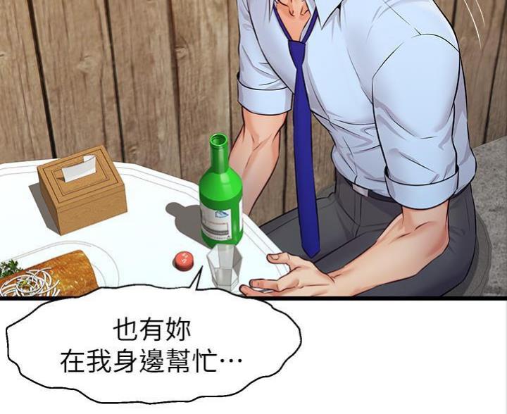 《大学教授的爸爸》第8话 第45页