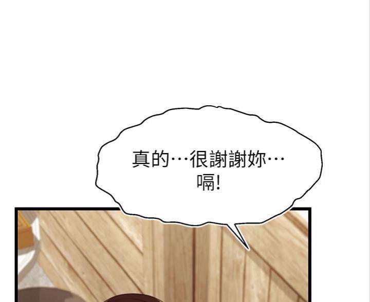 《大学教授的爸爸》第8话 第47页