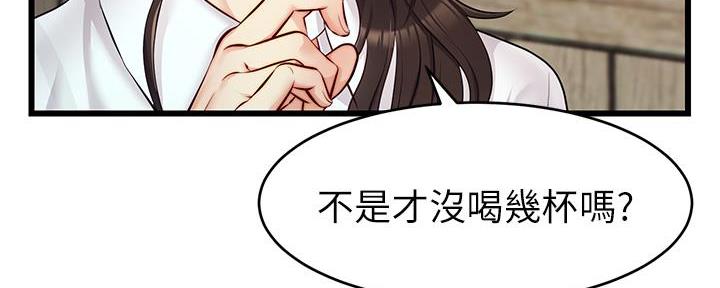 《大学教授的爸爸》第8话 第48页