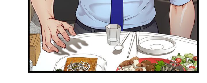 《大学教授的爸爸》第8话 第58页