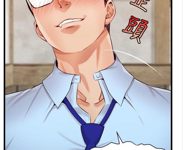《大学教授的爸爸》第8话 第59页