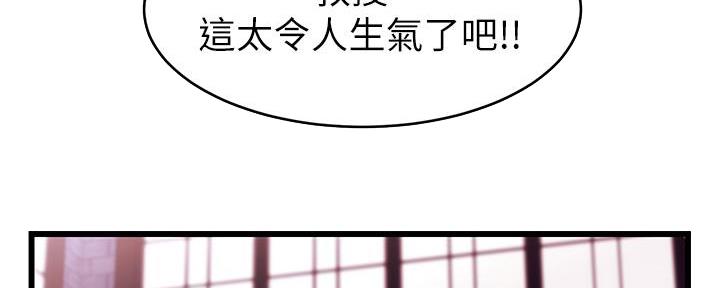《大学教授的爸爸》第8话 第5页