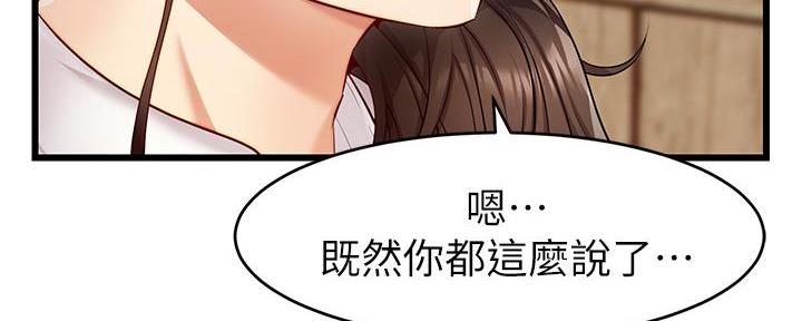 《大学教授的爸爸》第8话 第64页