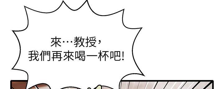 《大学教授的爸爸》第8话 第68页