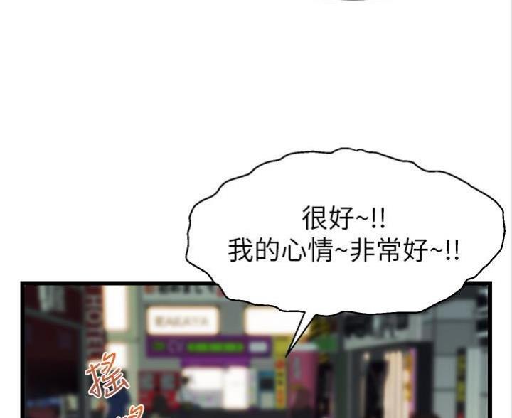 《大学教授的爸爸》第8话 第69页