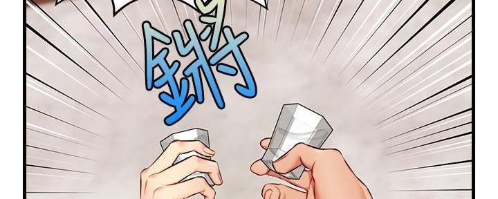 《大学教授的爸爸》第8话 第70页