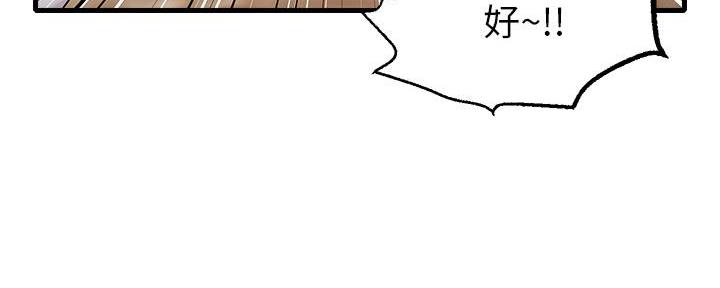《大学教授的爸爸》第8话 第74页