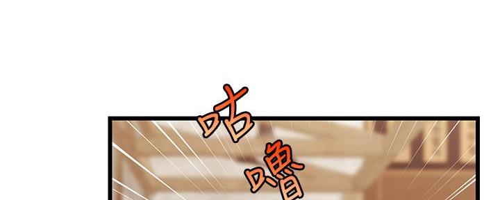 《大学教授的爸爸》第8话 第76页