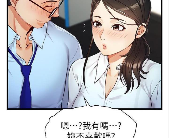 《大学教授的爸爸》第8话 第77页