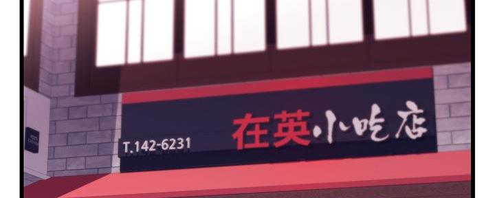 《大学教授的爸爸》第8话 第7页