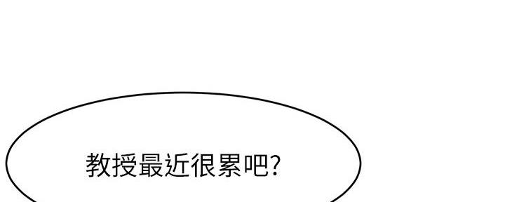《大学教授的爸爸》第8话 第84页