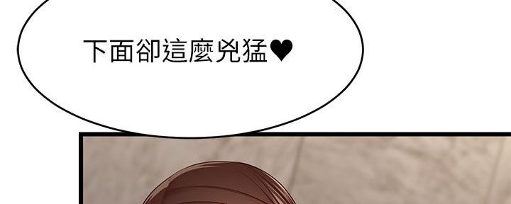 《大学教授的爸爸》第9话 第105页