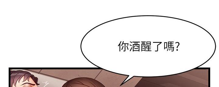 《大学教授的爸爸》第9话 第111页
