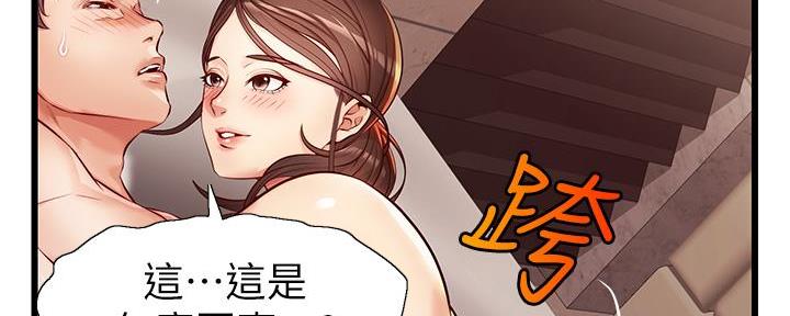 《大学教授的爸爸》第9话 第112页