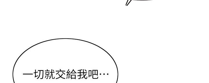 《大学教授的爸爸》第9话 第114页