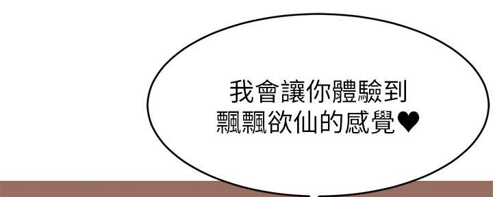 《大学教授的爸爸》第9话 第116页