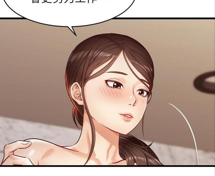 《大学教授的爸爸》第9话 第11页
