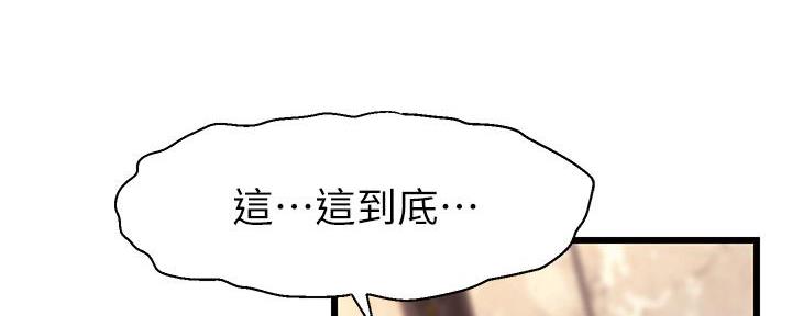 《大学教授的爸爸》第9话 第120页