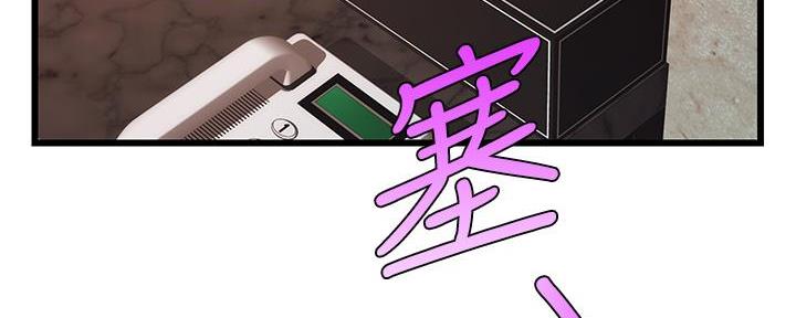 《大学教授的爸爸》第9话 第126页